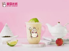 饮品加盟店哪个品牌好？蜜雪冰城加盟有保障