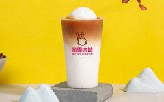 奶茶饮品品牌哪些口碑好？蜜雪冰城受好评