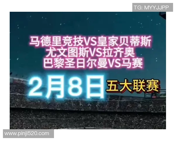 尤文图斯与马德里竞技对决前瞻及比赛结果预测分析