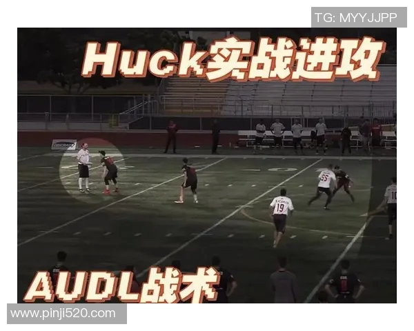 重庆飞盘队防反战术创新探索与实践全景解析